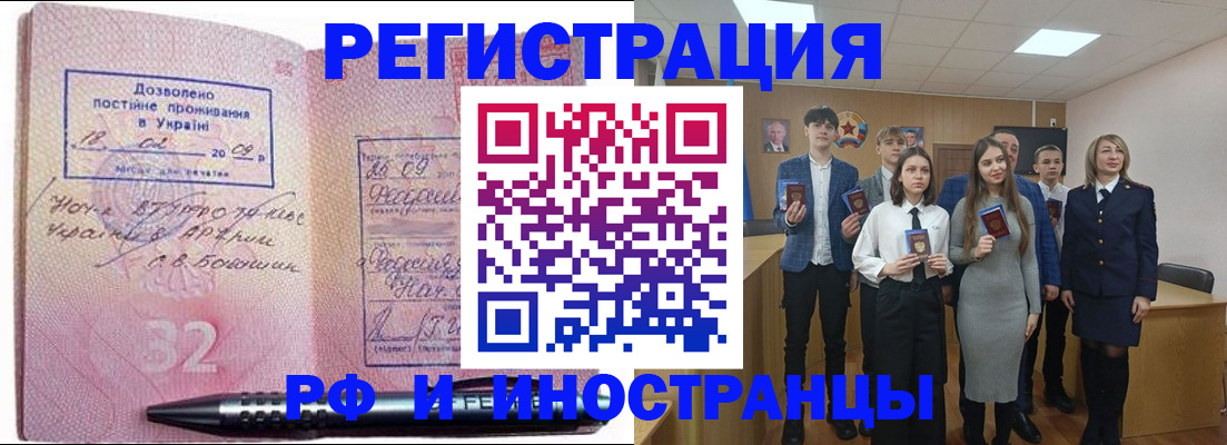 прописка регистрация в Гремячинске