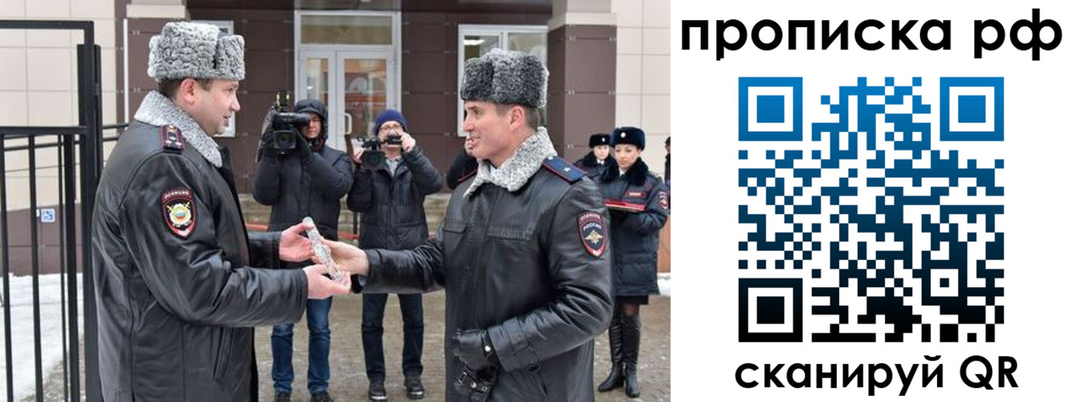 купить прописку в Гремячинске