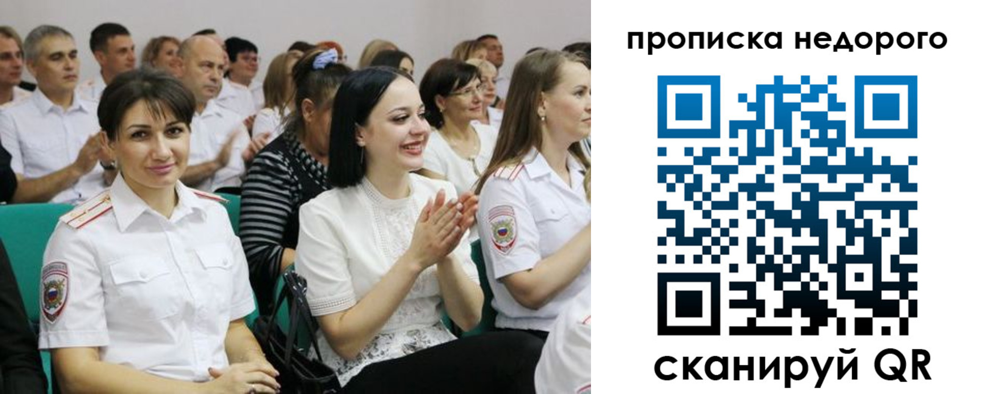 прописка поиск в Гремячинске