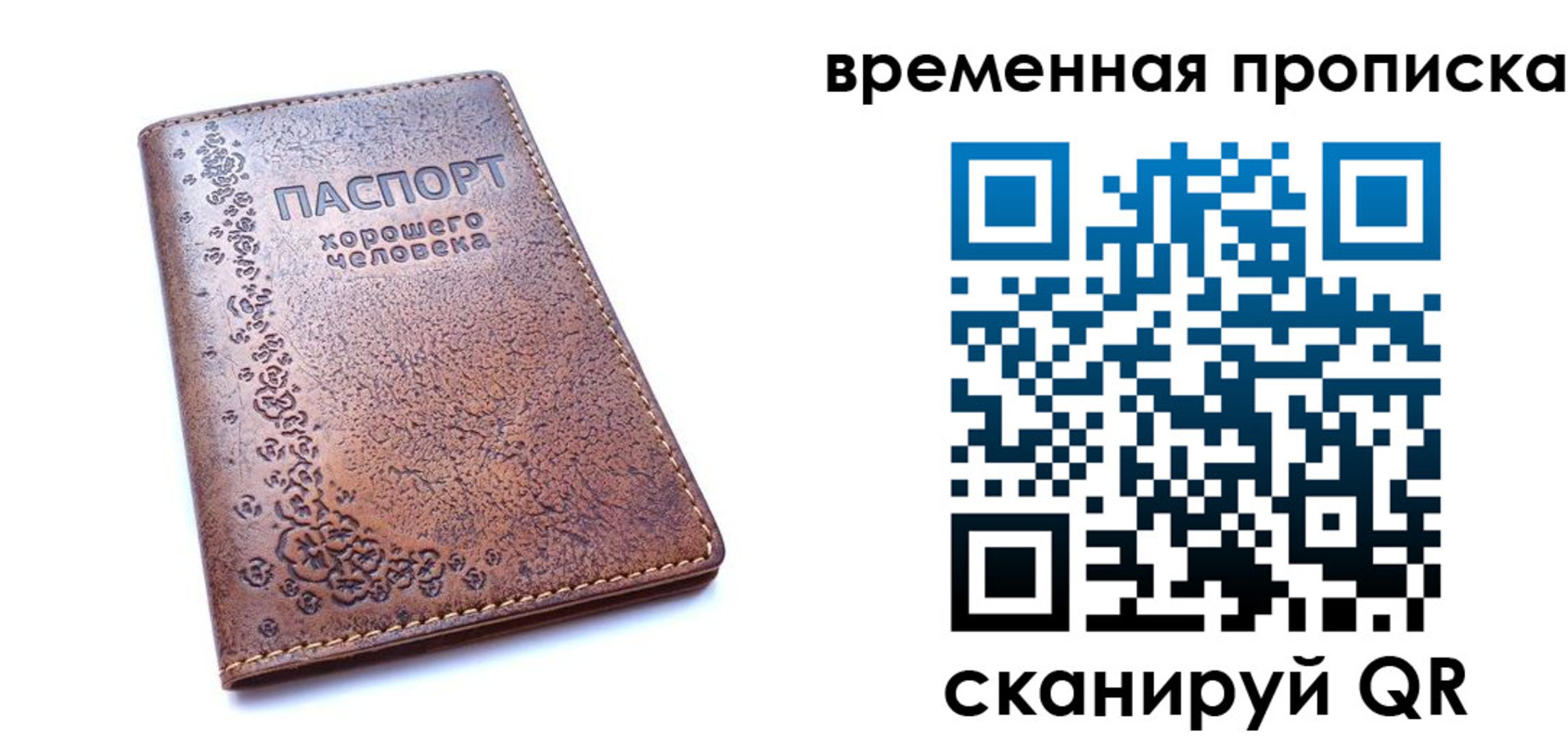 где прописаться в Гремячинске