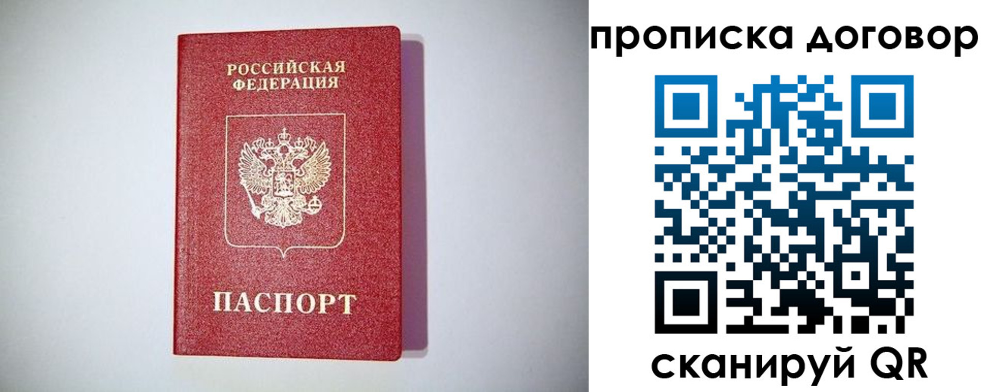 временная регистрация в квартире в Гремячинске