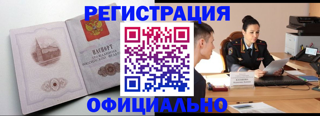 прописка паспорт в Гремячинске