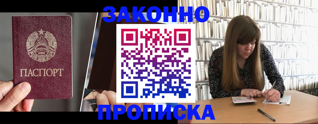 временная регистрация надежно в Гремячинске