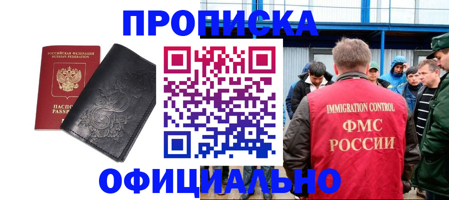 временная регистрация адрес в Гремячинске