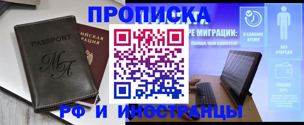 найти адрес прописки в Гремячинске