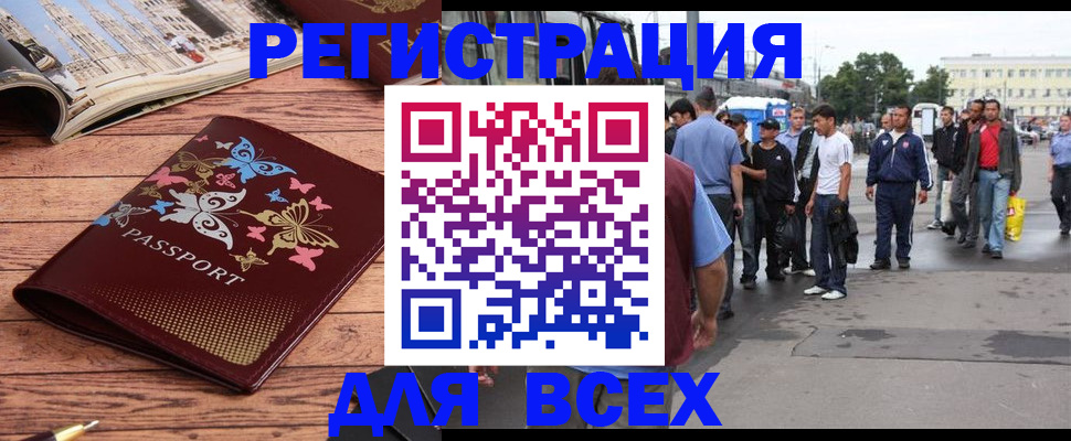 прописка регистрация в Гремячинске
